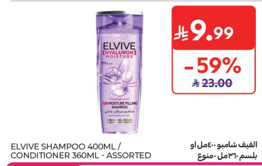 available at Carrefour in KSA, Saudi Arabia, Saudi - Jeddah