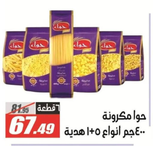 available at الفرجاني هايبر ماركت in Egypt - القاهرة