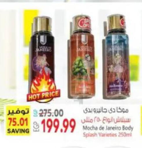 available at El.Husseini supermarket  in Egypt - Cairo