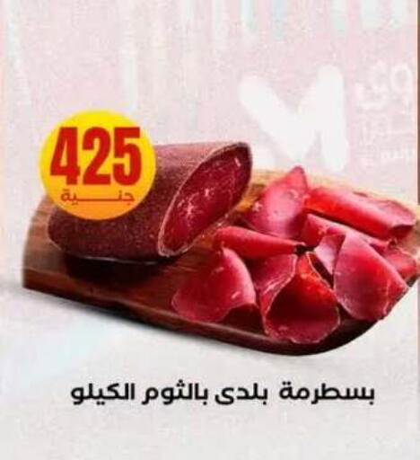 available at المحلاوي ستورز in Egypt - القاهرة