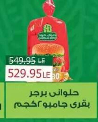 available at Mekkawy market  in Egypt - Cairo