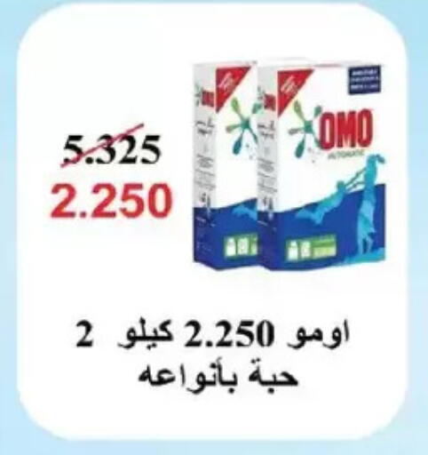 available at Salmiya Co-op Society in Kuwait - Kuwait City