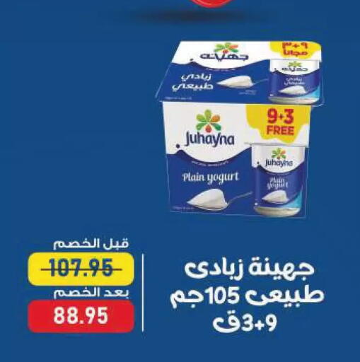 available at Exception Market in Egypt - Cairo