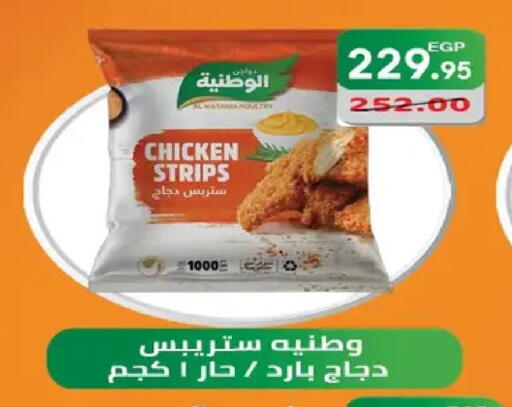 available at زهران ماركت in Egypt - القاهرة