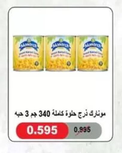 available at Granada Co-operative Association in Kuwait - Kuwait City