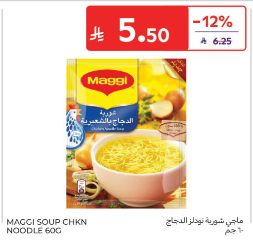available at Carrefour in KSA, Saudi Arabia, Saudi - Medina