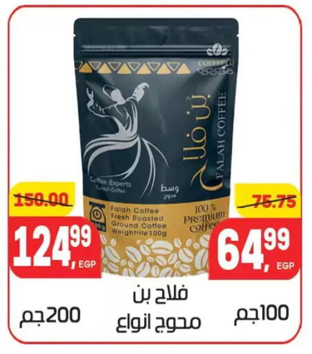 available at Hyper El Mansoura Shobra in Egypt - Cairo