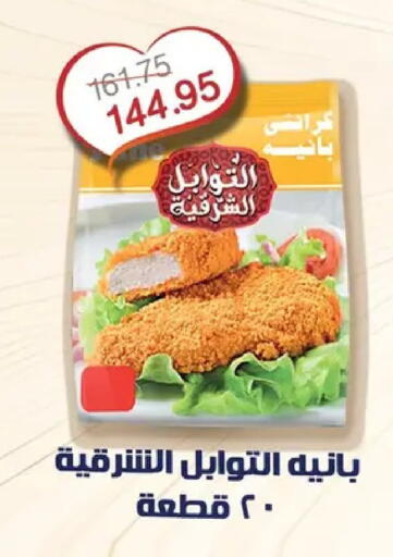available at بيك مارت in Egypt - القاهرة