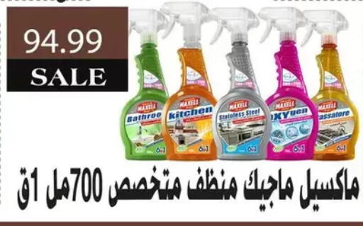 available at AlSultan Hypermarket in Egypt - Cairo