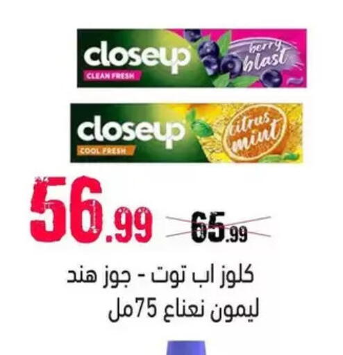 Mint available at AlSultan Hypermarket in Egypt - Cairo