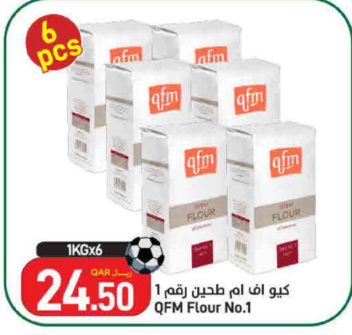available at ســبــار in قطر - الوكرة