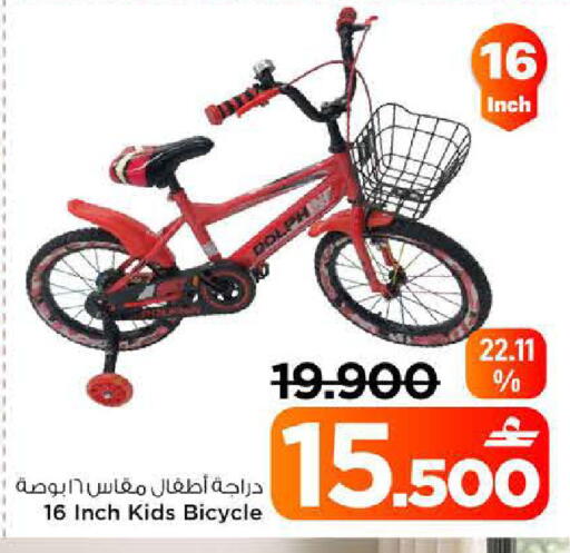 available at MARK & SAVE in Oman - Muscat