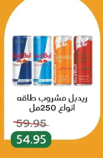 available at بيك مارت in Egypt - القاهرة