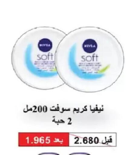 available at Salmiya Co-op Society in Kuwait - Kuwait City