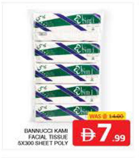 available at الامارات السبع سوبر ماركت in الإمارات العربية المتحدة , الامارات - أبو ظبي