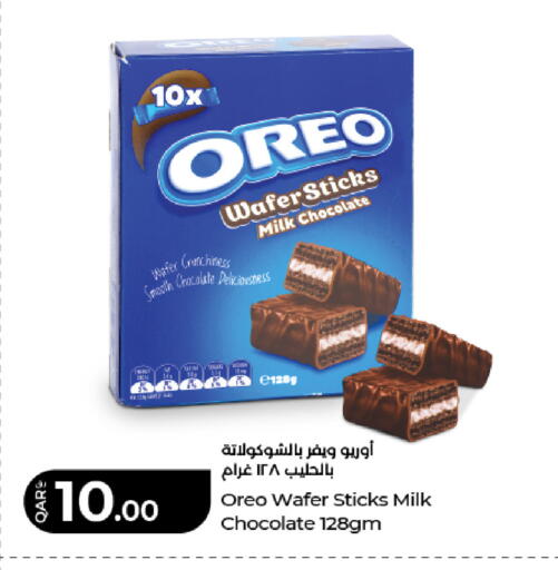 available at لولو هايبرماركت in قطر - الريان