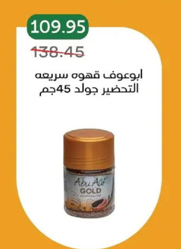 available at بيك مارت in Egypt - القاهرة