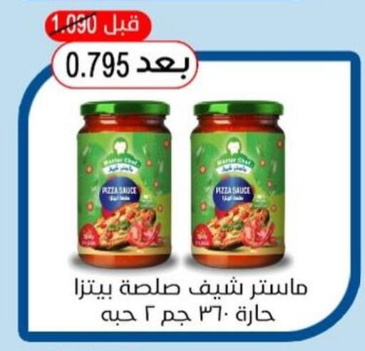 available at جمعية هدية التعاونية in الكويت - محافظة الأحمدي