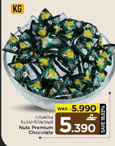 available at MARK & SAVE in Oman - Muscat