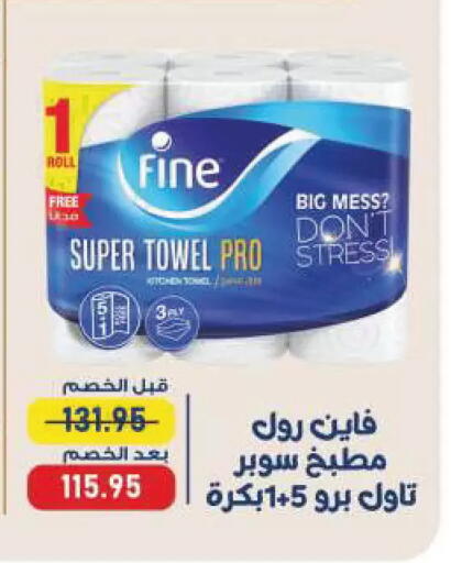 available at Exception Market in Egypt - Cairo
