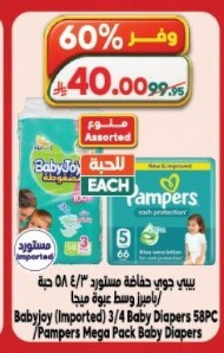 available at الدكان in مملكة العربية السعودية, السعودية, سعودية - الطائف