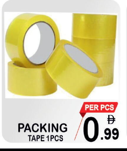 available at Friday Center in UAE - Dubai