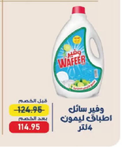 available at Exception Market in Egypt - Cairo