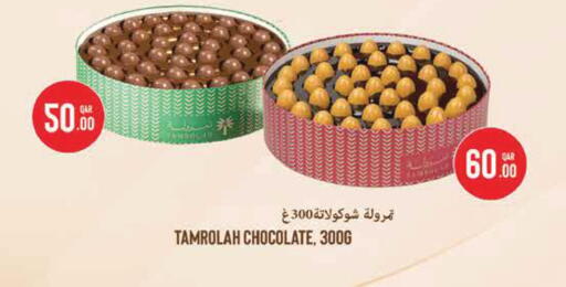 available at مونوبريكس in قطر - الدوحة