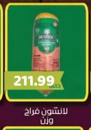 available at AlSultan Hypermarket in Egypt - Cairo