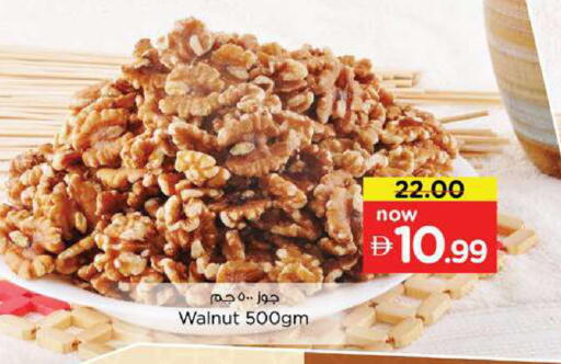 available at Nesto Hypermarket in UAE - Dubai