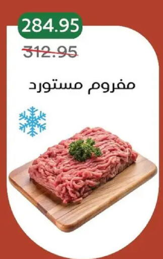 available at بيك مارت in Egypt - القاهرة