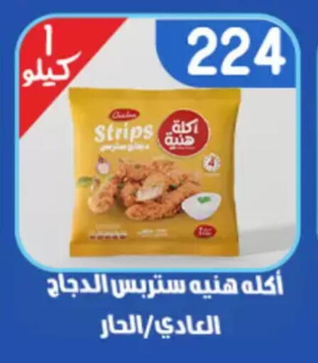available at Aswaq Albader in Egypt - Cairo