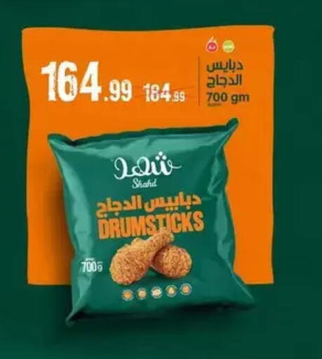 available at AlSultan Hypermarket in Egypt - Cairo