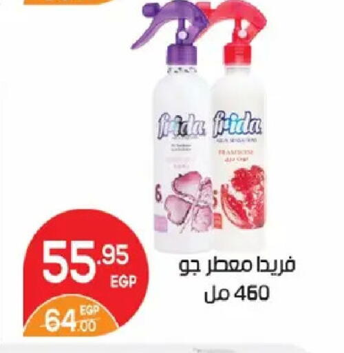 available at زهران ماركت in Egypt - القاهرة