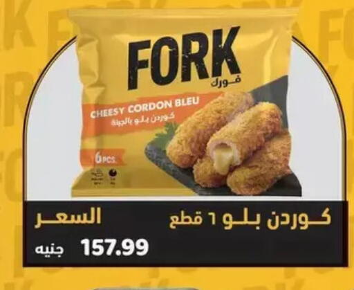 available at السلطان هايبرماركت in Egypt - القاهرة