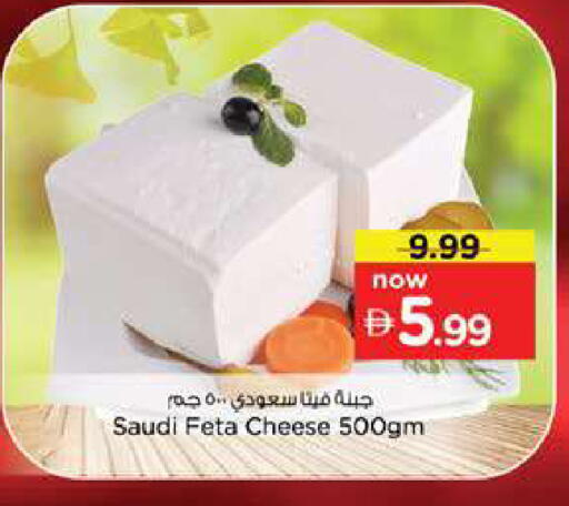 available at Nesto Hypermarket in UAE - Dubai