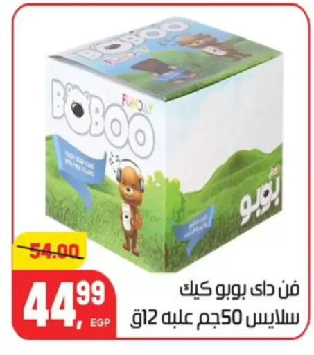 available at Hyper El Mansoura Shobra in Egypt - Cairo
