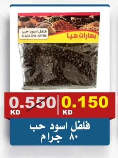 available at Al Siddeeq Co-operative Association in Kuwait - Kuwait City