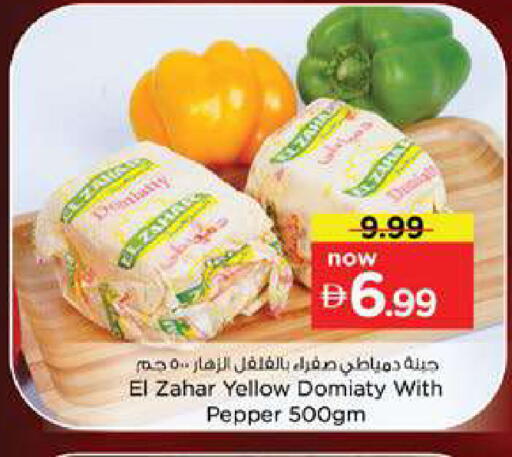 Pepper available at Nesto Hypermarket in UAE - Dubai