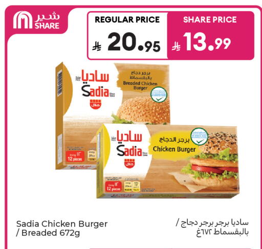 available at كارفور in مملكة العربية السعودية, السعودية, سعودية - جدة