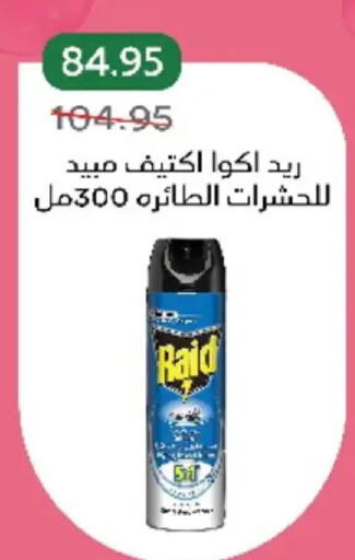 available at بيك مارت in Egypt - القاهرة