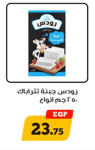 available at أولاد رجب in Egypt - القاهرة