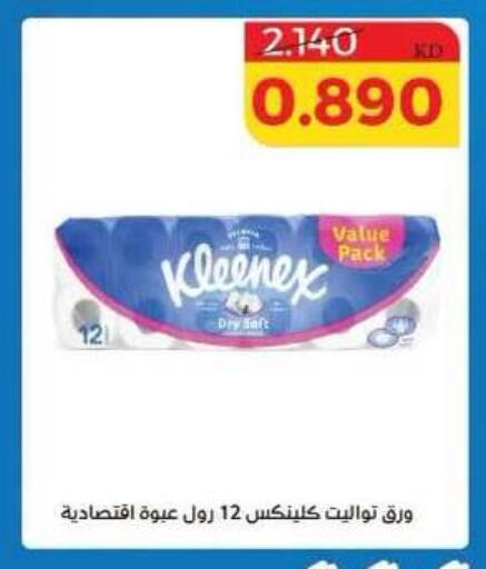 available at Shamiya & Shuwaikh Cooperative Society in Kuwait - Kuwait City