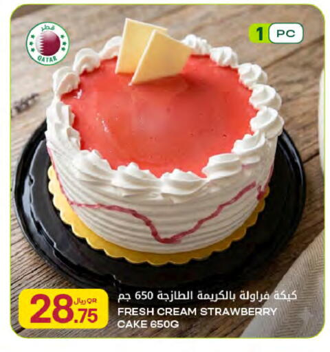 Strawberry available at شركة الميرة للمواد الاستهلاكية in قطر - الشمال