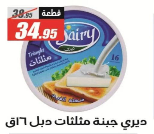 available at El Fergany Hyper Market   in Egypt - Cairo
