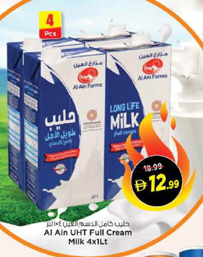 available at نستو هايبرماركت in الإمارات العربية المتحدة , الامارات - الشارقة / عجمان