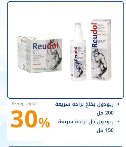 available at صيدليات غاية in مملكة العربية السعودية, السعودية, سعودية - جدة