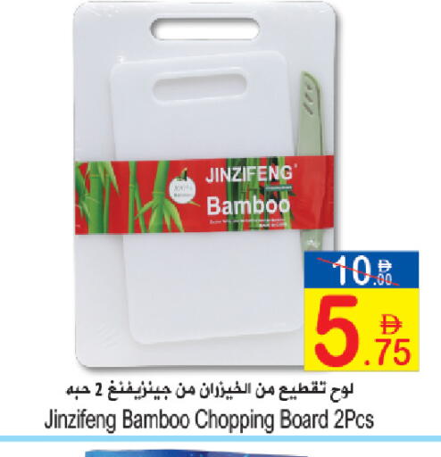 available at Sun and Sand Hypermarket in UAE - Fujairah