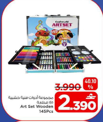 available at MARK & SAVE in Oman - Muscat