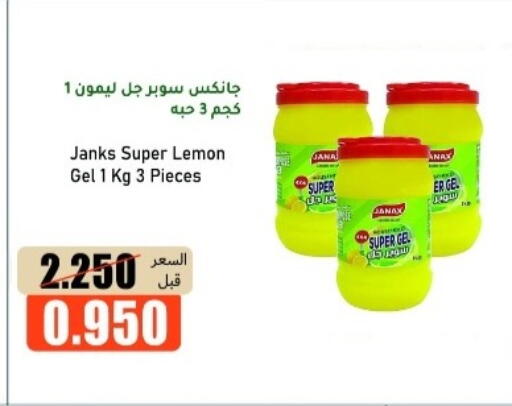 Lemon available at khitancoop in Kuwait - Kuwait City